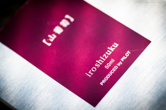 pilot_iroshizuku_yamabudo_sm-4