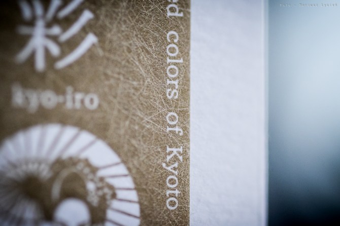 kyoiro_stoneroadofgion_sm-2